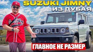 SUZUKI JIMNY 2024 ИЗ ДУБАЯ // АВТОРЫНОК ДУБАЯ // СУЗУКИ ДЖИМНИ ИЗ ОПЭ