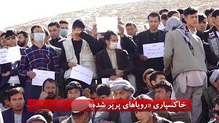 Afghanistan Dari News 25.10.2020 خبرهای شامگاهی افغانستان @1TVNEWSAF