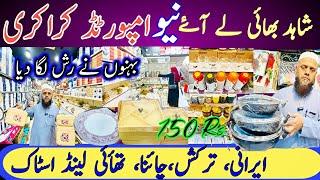 Imported  Crockery Wholesale  Irani Crockery Sale | nonstick cookware | @FashionExploreWithBushra