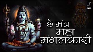 Che Mantra Maha Mangalkari… Om Namah Shivay #mahadev