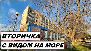 #АНАПА Вторичка с видом на море, город Анапа улица Шевченко д.1 #анапасегодня #квартираванапе #море