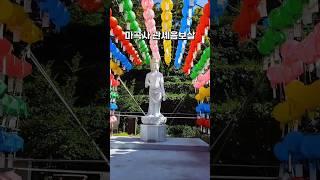 충남 공주 마곡사 관세음보살/공주 마곡사/이색적인 사찰여행