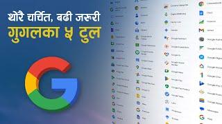 थोरै चर्चित ,बढी जरुरी गुगलका ५ टुल | Unknown Yet Useful Google Tools