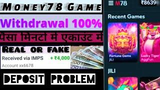 Money 78 game Withdrawal kaise hoga | Money 78 Withdrawal problem | M78 Game real or fake | #m78game