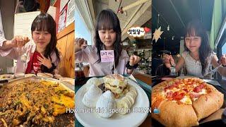 먹는 게 제일 좋은 여자의 소비로그 _ 부산편