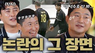 오언: "이천수 축구선수 맞아?" | 넥슨 아이콘 매치 후토크 1편 | FC온라인