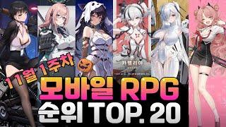 11월 모바일 RPG게임 순위 - 많은 유저들이 선택한 작품은??