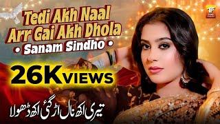 Tedi Akh Naal Arr Gai Akh Dhola | Sanam Sindho | Thar Production