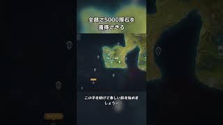 5000 原石　 #原神　 #ゲーム　＃げんしん　＃原石