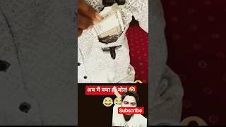 Amazing funny video  #funny #motivation #song #comedyvideos #experiements #facts #comedy #shorts