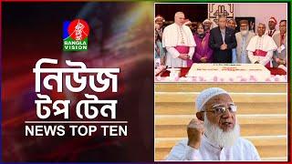 Banglavision News Top Ten | 5PM | 25 Dec 2024 | বাংলাভিশন নিউজ টপ টেন | বিকেল ৫টা | ২৫ ডিসেম্বর ২০২৪