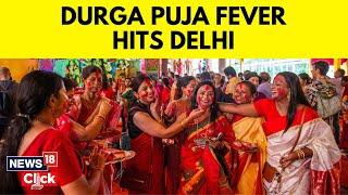 Durga Puja In Delhi | Durga Puja Fever Hits Delhi | Dusherra Festival | Hindu Festival | N18L