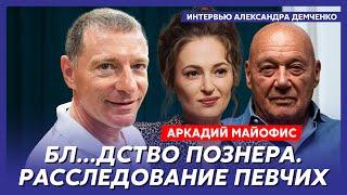 Убийство Путина «Моссадом», что ждет Патрушева и Шойгу, убьют ли Трампа – телемагнат Майофис