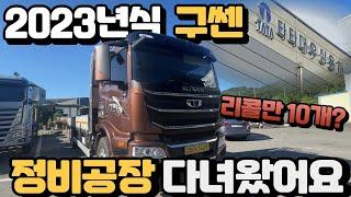 3만km 주행한 신차급 타타대우 구쎈 리콜 10개 떴습니다