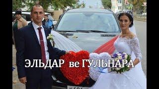 Эльдар Гульнара