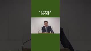 이런 거짓 대언자들에 속지 말라#진리침례교회 성경공부 중(킹제임스성경)