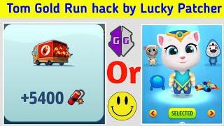 My talking Tom gold run by tutorial Lucky Patcher || Gorgeous Sher.