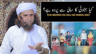 Kya Behnoi Ka Sali Se Parda Hai? (Mufti Tariq Masood)