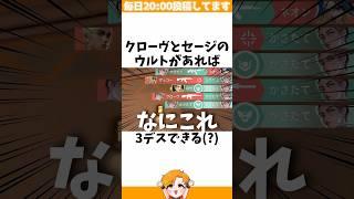 【無限クローヴ】ヒールしまくる不〇鳥構成がサンセットでぶっ刺さる【VALORANT/フルパコンペ/HYORU】#VALORANT #ヴァロラント #valorantショート #valorantクリップ