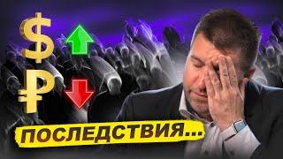 Последствия для россиян / Рост цен на всё / Дефицит людей || Дмитрий Потапенко*