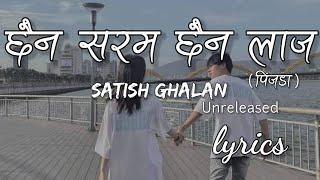 PINAJADA-SATISH GHALAN | CHAINA SARAM CHAINA LAAJ | UNRELEASED | LYRICS |MUSIC HUB #pinjada #lyrics