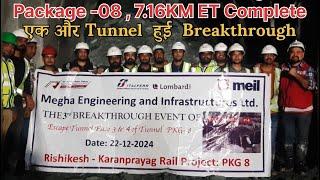 Rishikesh Karnaprayag Rail Project Update || एक और Tunnel  हुई  Breakthrough || 24 December 2024||