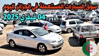 Used Car Market in Algeria Today | February 4, 2025 | Car Market Today