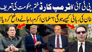 Salman Akram Raja Breaks Down Trump’s Thanks to Pakistan and Imran Khan's Freedom