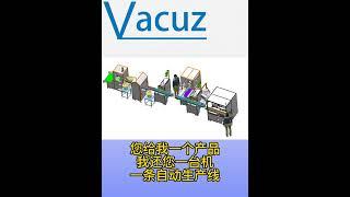 Vacuz Armature Rotor Coil Winding Insulation Paper Shaft Insert Assembly Machine Production line