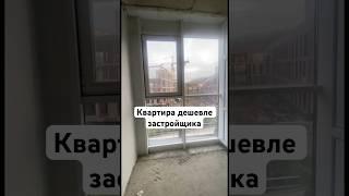 Купить квартиру в Сочи не дорого +7 (938) 446-06-44 #купитьквартирувсочи #недвижимостьсочи