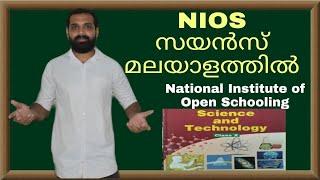 NIOS: പാഠം 23 ജീവപ്രക്രിയകൾ II: നിയന്ത്രണവും ഏകോപനവും  Part 2