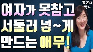 3초 만에 무너지는 이곳! 행복한 일상을 찾아가는 방법! 건강하게 꼭 이렇게 하세요.속마음 알기