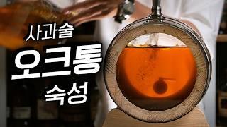 집에서 증류한 56도짜리 술을 섞어넣고마시기