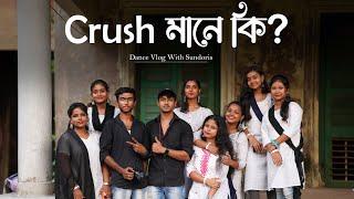 Crush মানে কি? || Dance Vlog || Sanjoy Paul ||