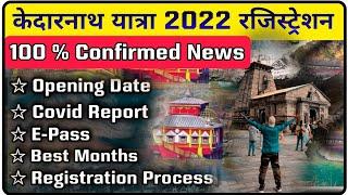 Kedarnath Registration Process  || Kedarnath New Update || Kedarnath Yatra Registration Process 2022