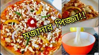 মজাদার পিজ্জা বানালাম বছরের প্রথম দিনে।। Tasty homemade chicken pizza easy recipe.