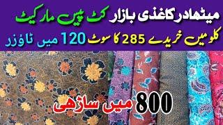 Karachi Cut Piece Wholesale Market Kagzi Bazar | Kagzi Bazar Cloth Wholesale Godam| Net, Saree