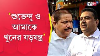 Arjun Singh: BJP leader alleges conspiracy to murder him & Suvendu Adhikari against the State Govt