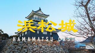 Samurai Castles: Hamamatsu Castle - Exploring History and Heritage 浜松城 [4K 60fps ASMR]