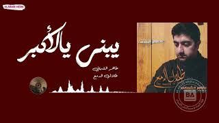 طاهر الشمالي يبني يالاكبر