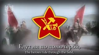 "Полюшко-поле" (Polyushko Polye) - Soviet Cavalry Song