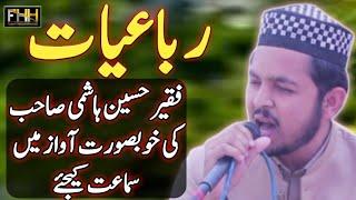 Heart Touching Rubaiyat | Best Rubaiyat Naat | Faqeer Hussain Hashmi | 2023 New Naat Sharif