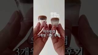 층간소음 해결! 의자발캡 실사용 후기 #살림추천