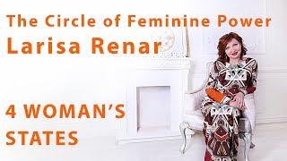 Larisa Renar "The Circle of feminine Power": HOW TO BECOME SUCCESSFULLY in work and personal life?