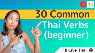 Thai for beginners: 30 Common Thai Verbs in 1 hour