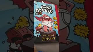 דאב פילק