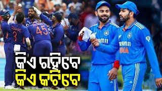 BCCI yet to announce the Team for Champions Trophy and a series against England | Kalinga TV