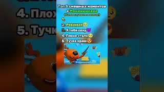 #мимимишки #топ5 #смешныемоменты #мемы #мем #весна2025 #memes #funnyvideo #shorts