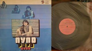 Pupo  Lo Devo Solo A Te  Lp1981 1985  Side A