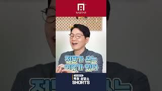 [나스타의 특허상담소] 혼자 출원해도 되는 건가요? 제1탄!!